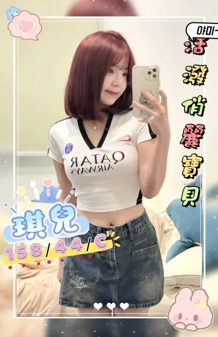 台中外送茶-琪兒