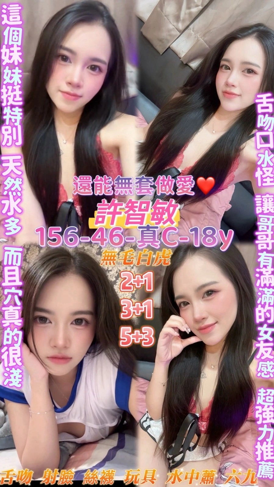 桃園定點茶-許智敏