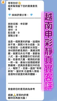 桃園定點茶-申彩靜