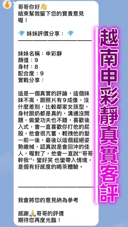 桃園定點茶-申彩靜