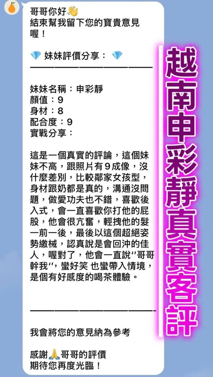 桃園定點茶-申彩靜