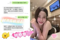 桃園定點茶-玲奈