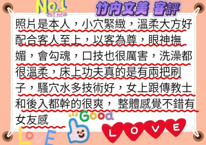 桃園定點茶-竹内文美