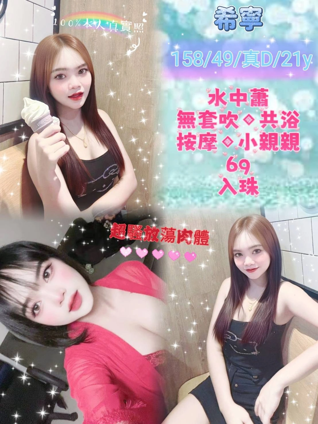 新北定點茶-希寧