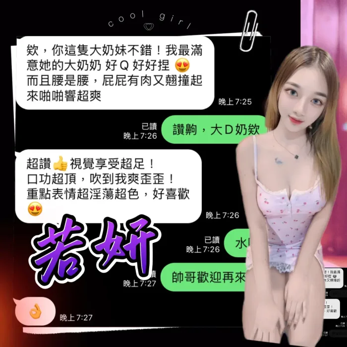 台中定點茶-若妍