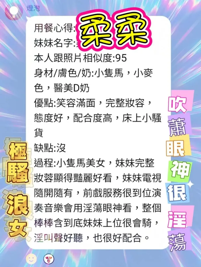 新北定點茶-柔柔