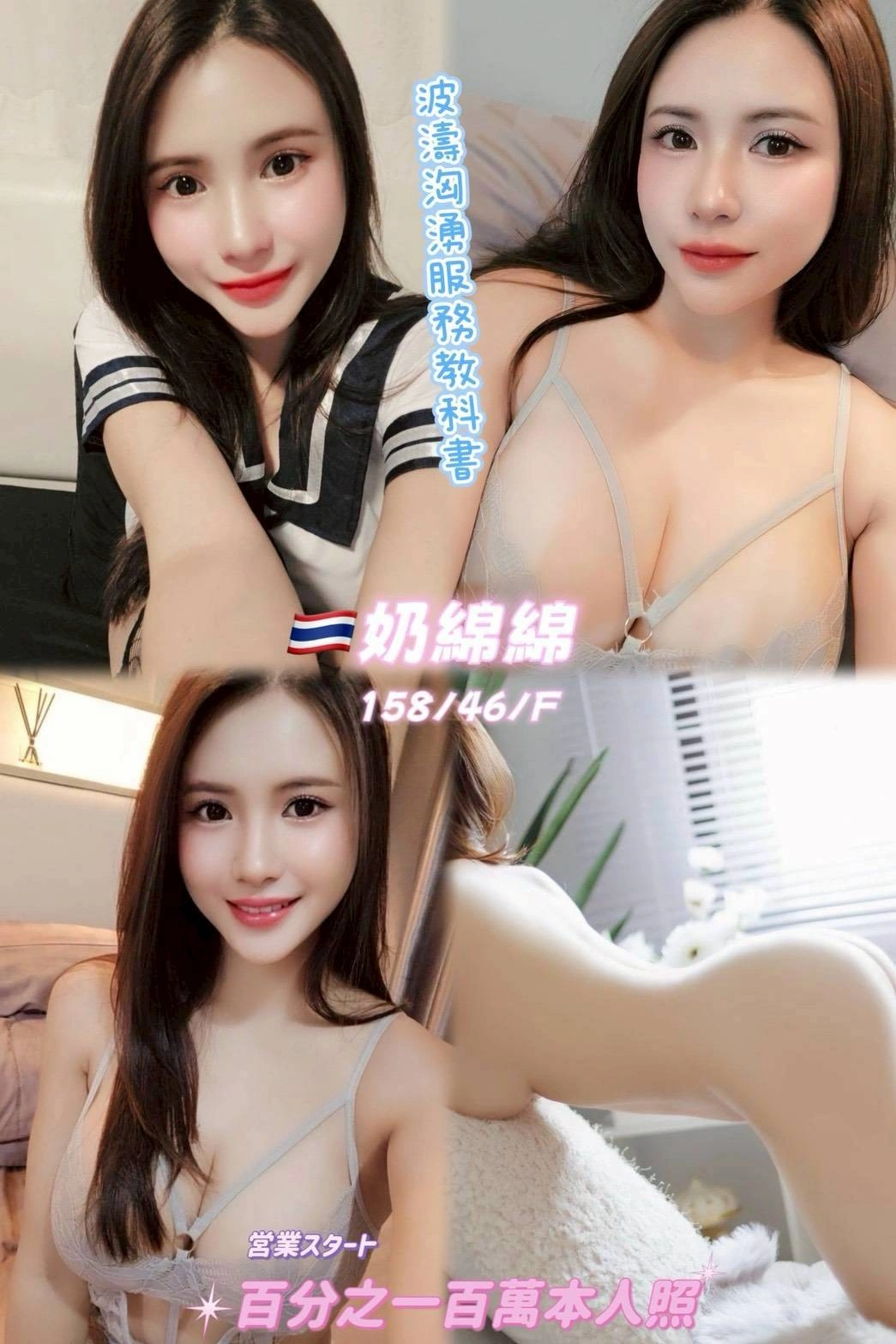 桃園定點茶-奶綿綿