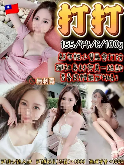 桃園定點茶-打打