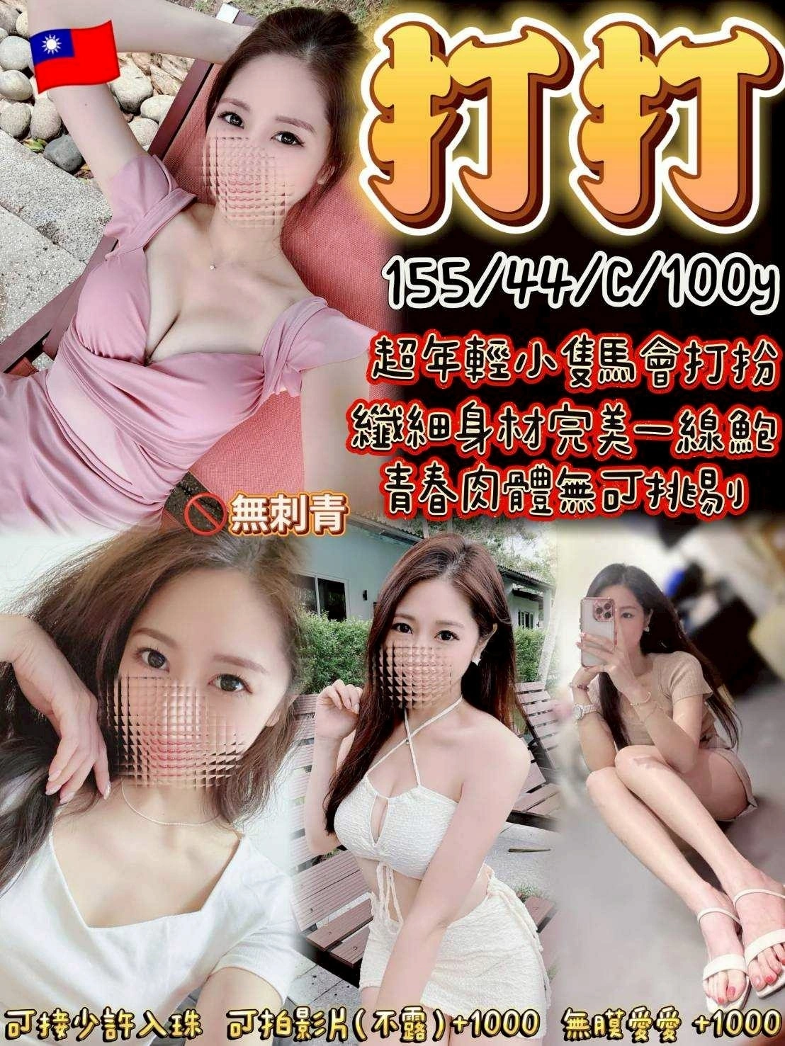 桃園定點茶-打打