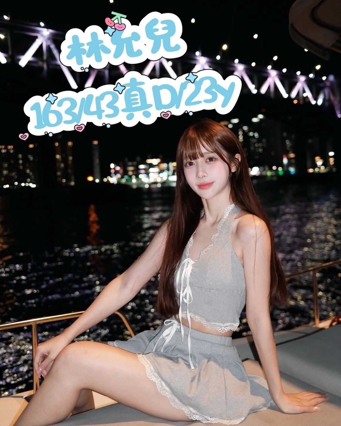 台中外送茶-林允兒