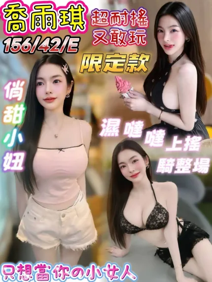 台南定點茶-喬雨琪