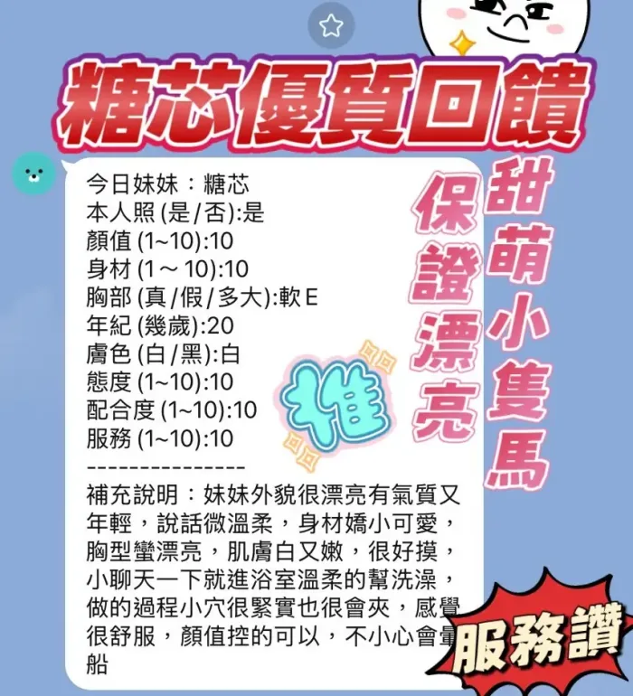 新竹定點茶-糖芯