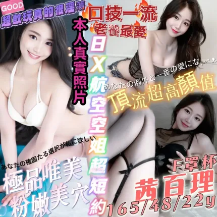 新竹外送茶-茜百理