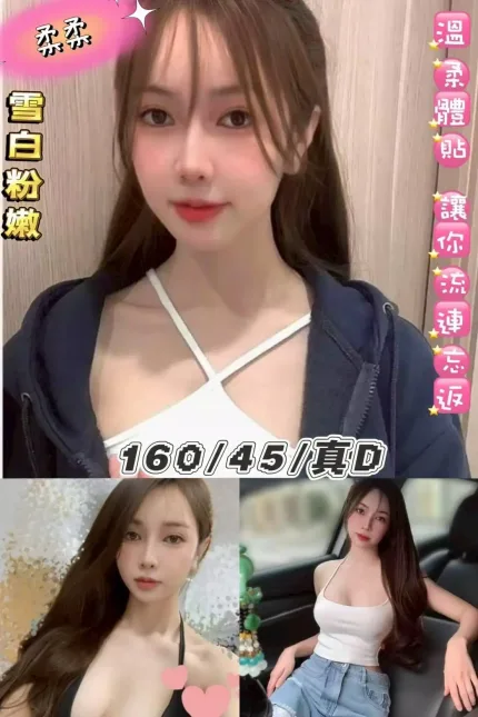 台北定點茶-柔柔