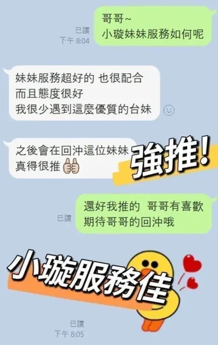 嘉義定點茶-小璇