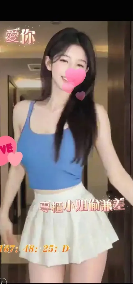 台南定點茶-愛你