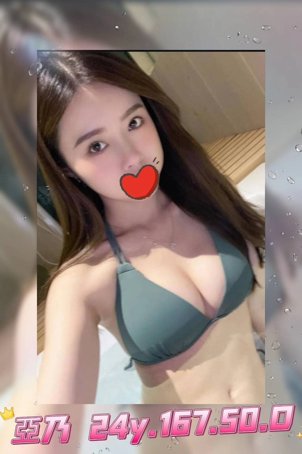 台北外送茶-亞乃