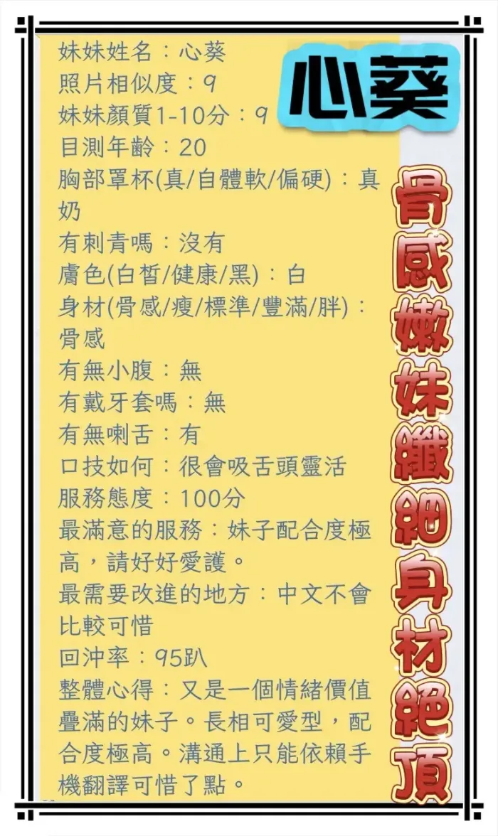 台中定點茶-心葵