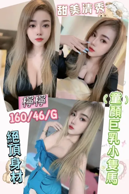 彰化定點茶-檸檸