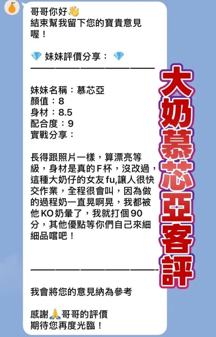 桃園定點茶-慕芯亞