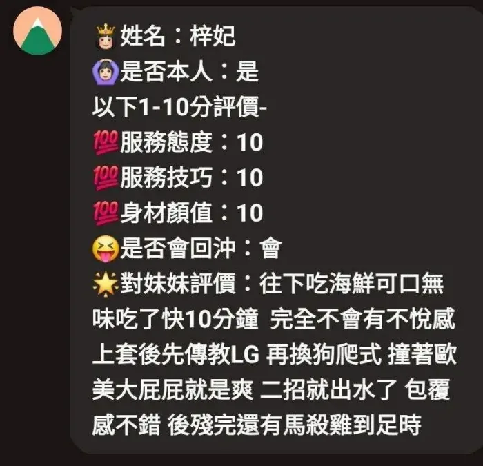 新竹定點茶-梓妃