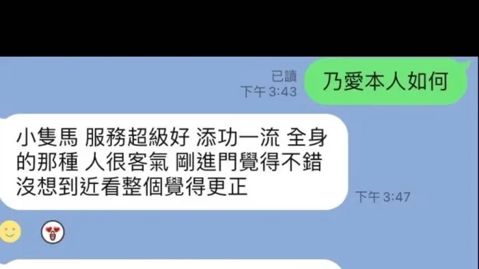 台北外送茶-美竹乃愛