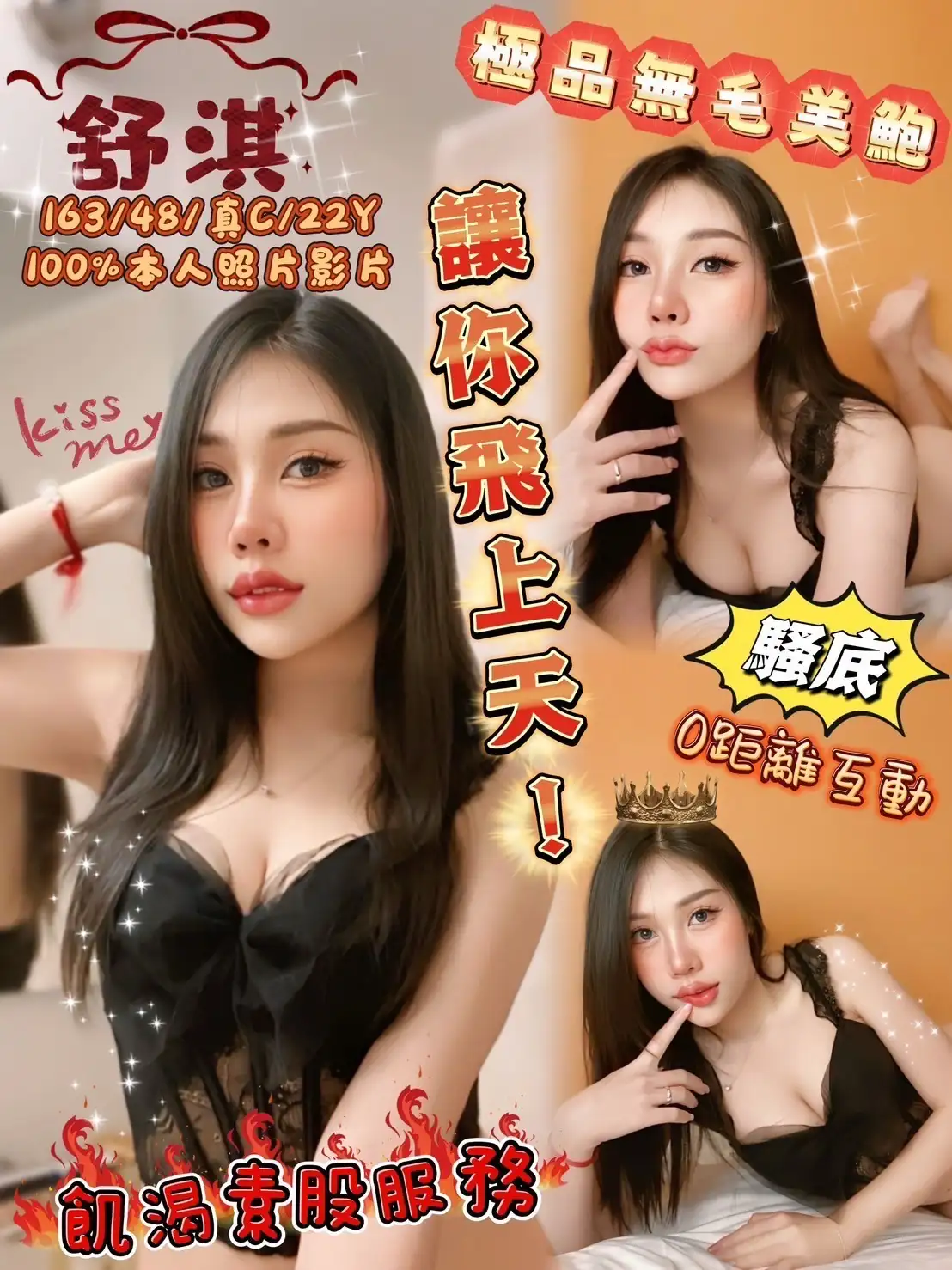 嘉義定點茶-舒淇 嘉義定點茶-舒淇