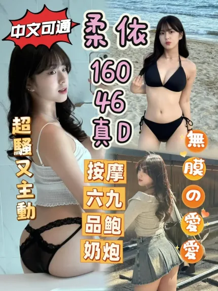 台南定點茶-柔依