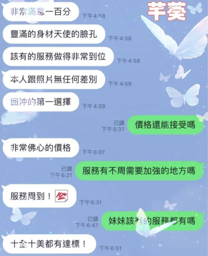 台中定點茶-芊葵