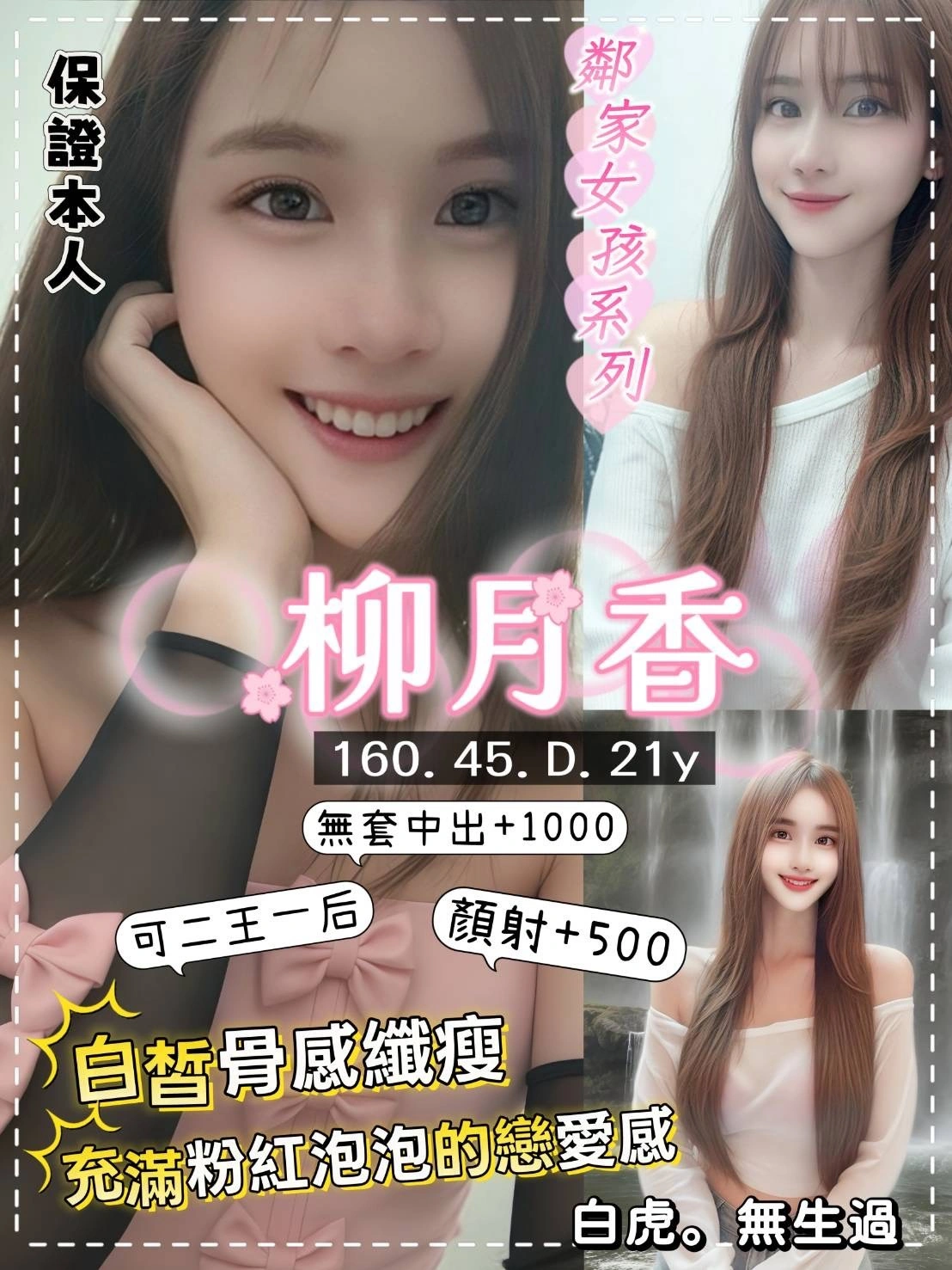 桃園定點茶-柳月香