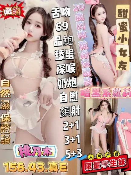 高雄定點茶-桃乃木