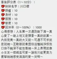 桃園定點茶-川口櫻