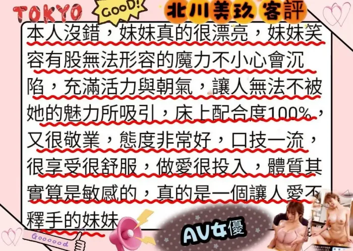 台南外送茶-北川美玖