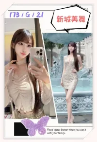 台北外送茶-新城美舞