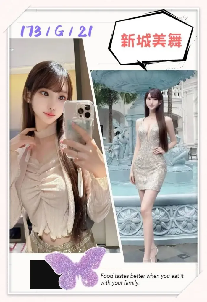 台北外送茶-新城美舞