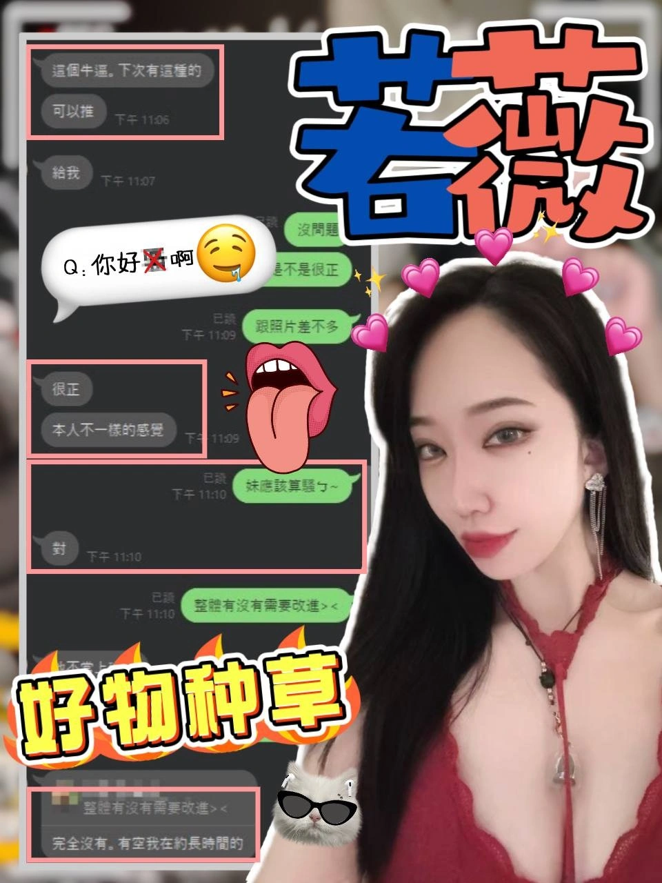 台中外送茶-若薇:圖片 3