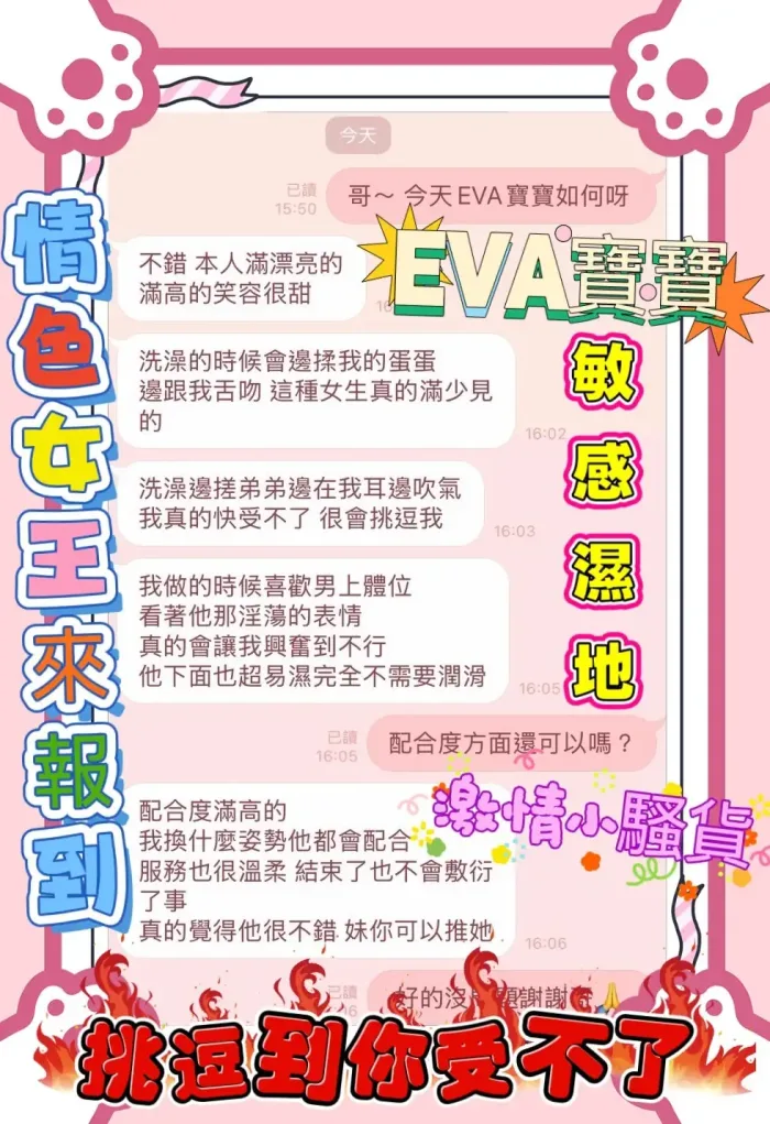 嘉義定點茶-EVA寶寶