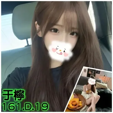 台北外送茶-于檸