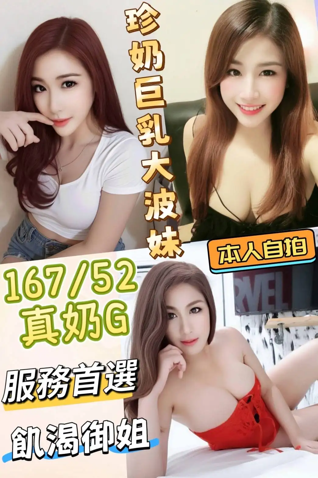 彰化定點茶-珍奶巨乳大波妹 彰化定點茶-珍奶巨乳大波妹