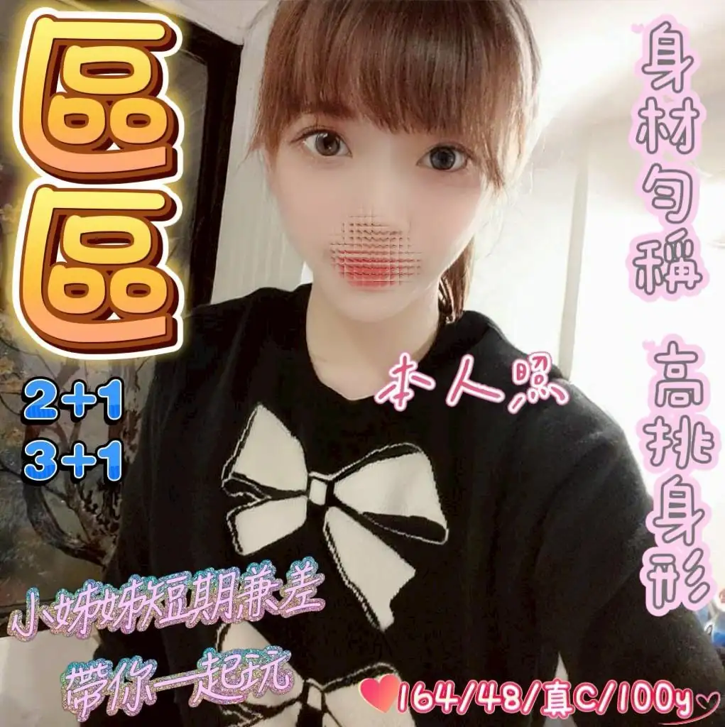 桃園定點茶-區區 桃園定點茶-區區