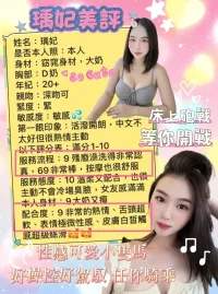 台南定點茶-瑀妃