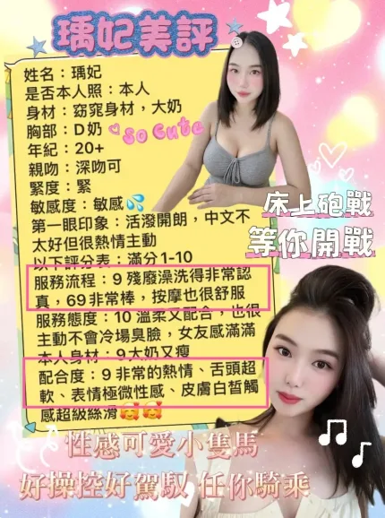 台南定點茶-瑀妃