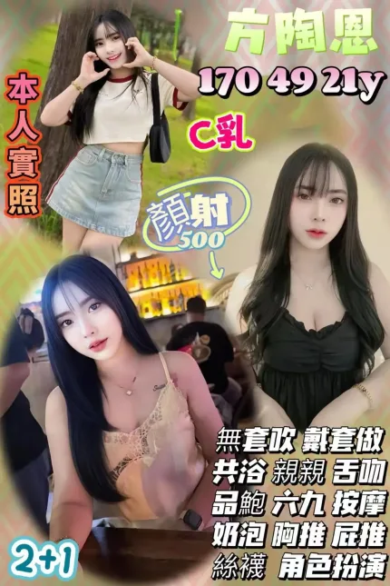 桃園定點茶-方陶恩