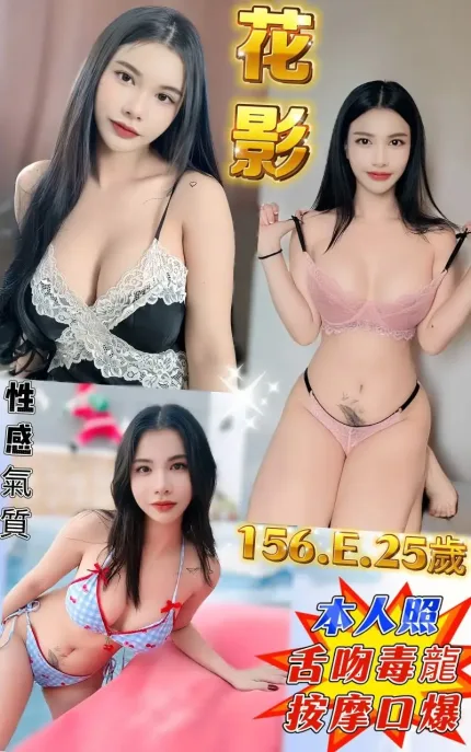 新北定點茶-花影