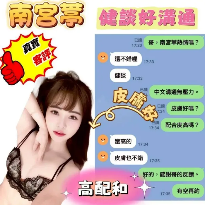 苗栗定點茶-南宮葶