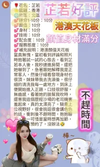 台中定點茶-芷若