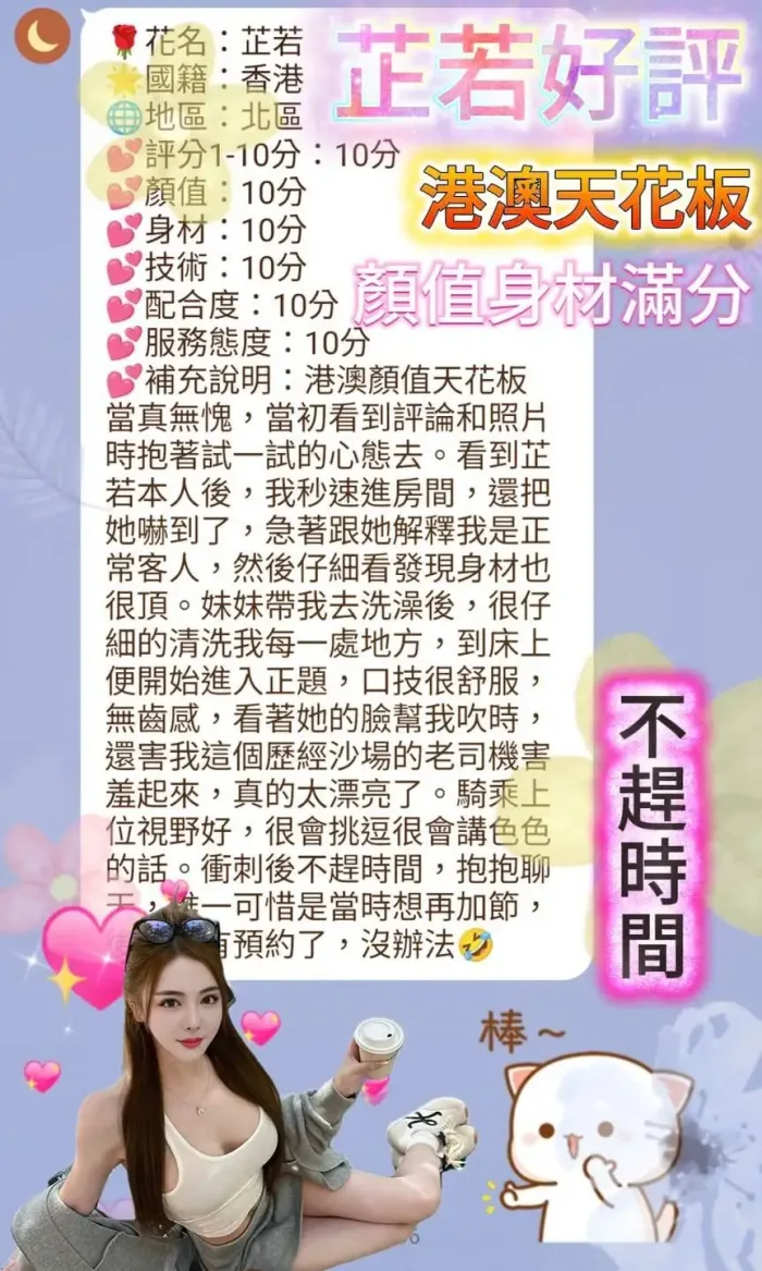 台中定點茶-芷若