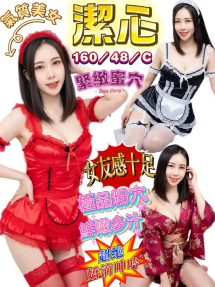 澎湖定點茶-潔心