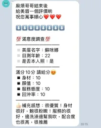 新竹定點茶-蘇咪娜