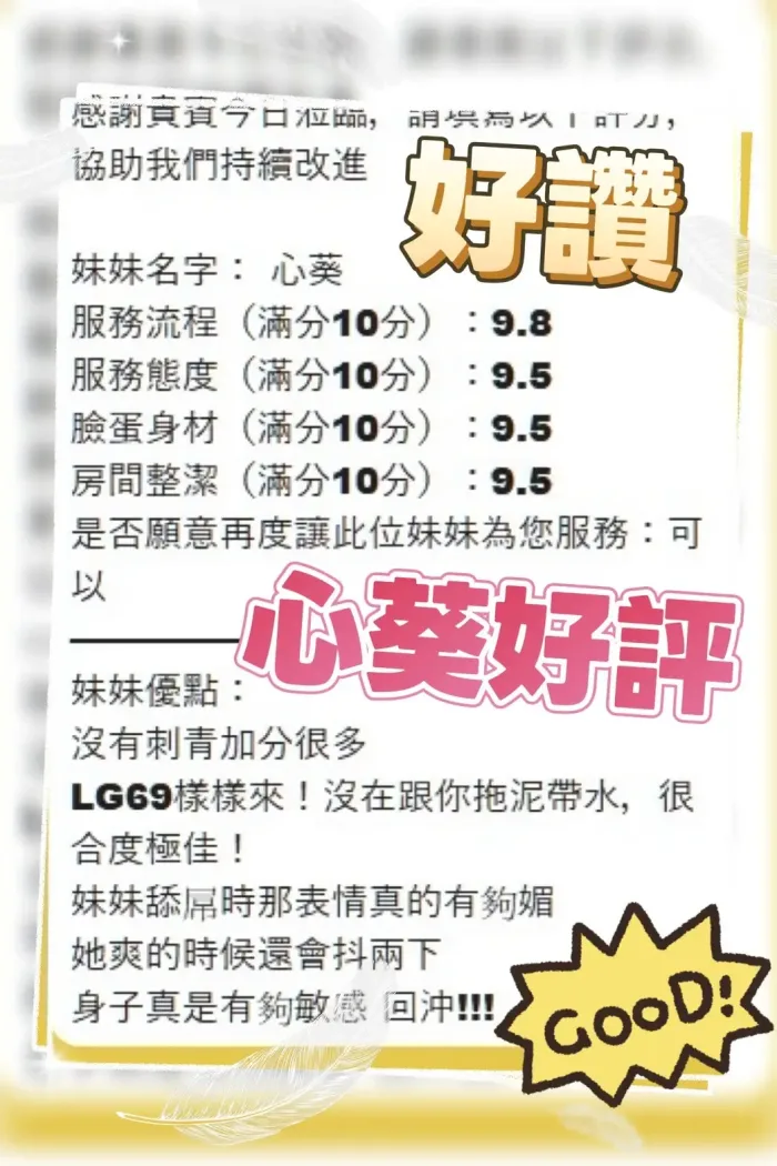 台中定點茶-心葵